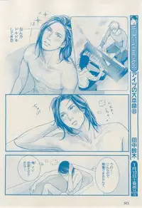 MAGAZINE BE×BOY 2015-02