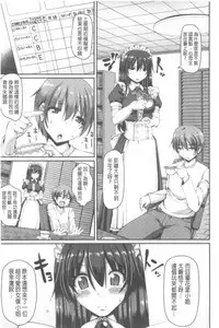 [Alexi Laiho] Nukisashi Jiyuu no Maid Ana [Chinese]