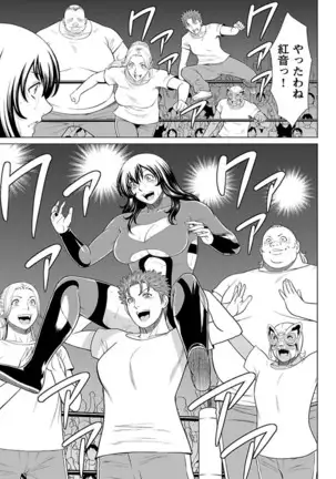 Bentenbashi Minamishouten Machi Joshi Puroresu Vol. 2