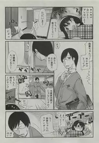 [Tobita Takashi] Kotatsu wa Mamono (COMIC Shingeki 2010-03)