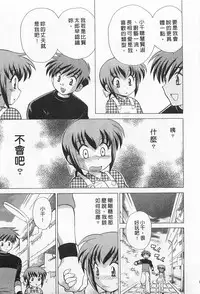 [Kotono Wakako] Okusama DE Naito 2 | 夜妻 2 [Chinese]