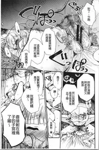 Hatsukoi Melty - Melty First Love