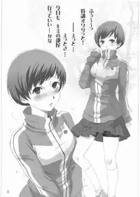 (C75) [Mumumu Jirushi (MUMU)] Persona minus 4 (PERSONA 4)