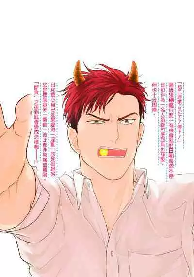 Tabetemo Oishiku Arimasen 2 | 尝起来一点都不好吃 2 Ch. 6-21