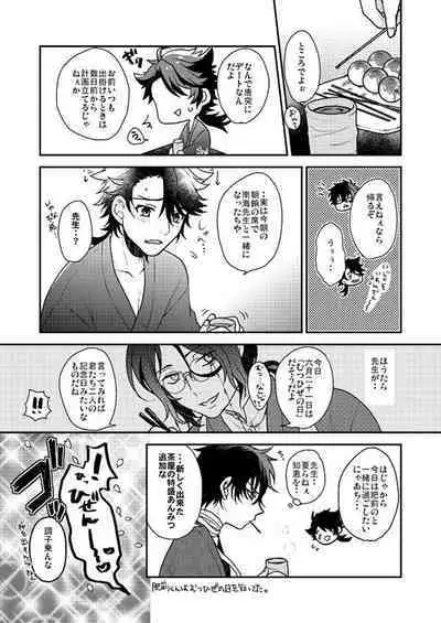 Shunkashuutou! Sakamoto Katana!!