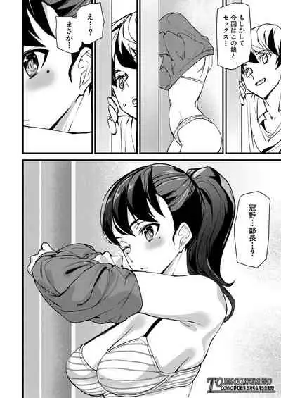 COMIC Mugen Tensei 2021-04