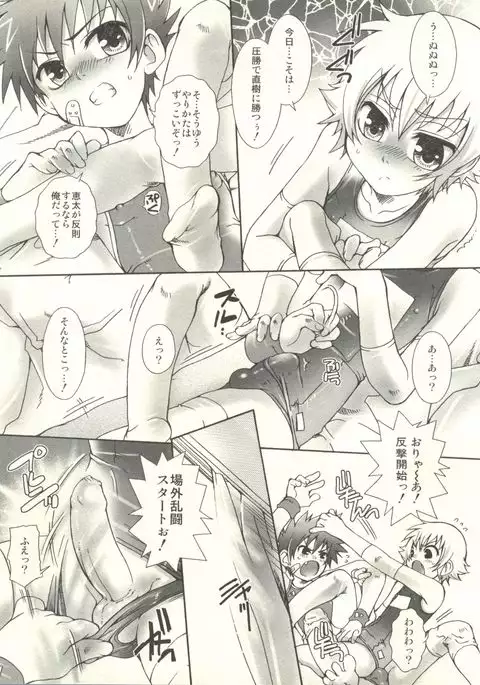 Shounen Ai no Bigaku EX - Josou Shounen -