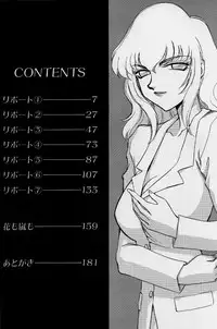 [TAIRA HAJIME] Caster Reiko