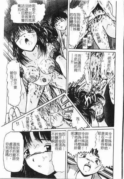 [Anthology]Fallen love at night[Chinese]