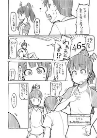 [ryo] Kizumono Otome [Digital]