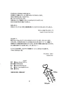 [Maniac Street (Sugaishi)] Actors (Baka to Test to Shoukanjuu) [English] [jenOva99]