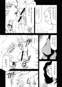 (COMIC1☆3) [LTM. (Taira Hajime)] Nise DRAGON BLOOD! 16 1/2