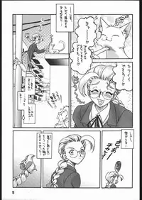 [Street Fighter] Nousatsu Sentai Blonde Antennas 2 - Yellow Alert(Sunset Dreamer)