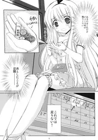 (C78) [Mirukomi (Nimura Yuuji, PRIMIL)] Koromo Teate (Saki)