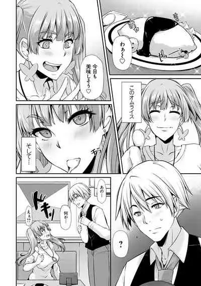 [Yukiguni Omaru] Ageman Life [Digital]