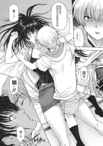 Ane wa Shota o Suki ni Naru