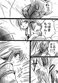 [Dende] Fushigi Sekai -Mystery World- Nonona 2