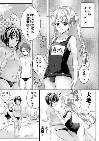 Otokonoko Kanojo - Otokonoko Sweetheart