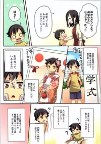 (C93) [TSF no F (Various)] TSF no F no Hon Sono 4