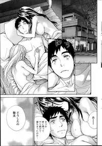 [Fujisaka Kuuki] Koi Kano x Ai Kano Ch. 18-25