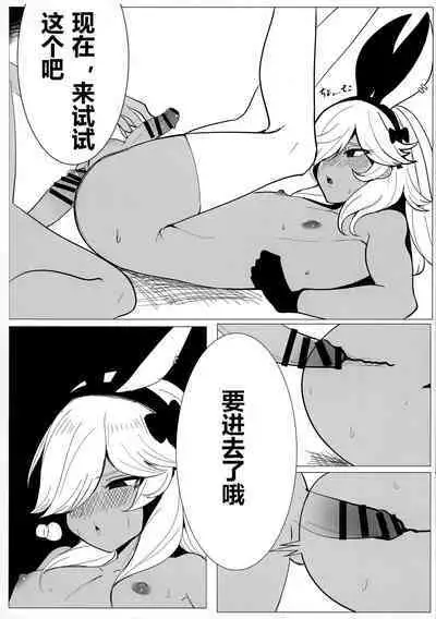 Genshin Rakugaki Usui Hon ♂ | 原神的小薄本♂