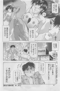 Action Pizazz DX 2008-08