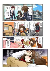 [Matsutou Tomoki] Exchange ~Osananajimi to Irekawari!~ Ch. 1-12