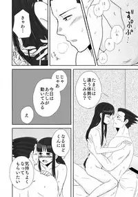 [Nonomi] NaruMayo R-18 Manga (Gyakuten Saiban)