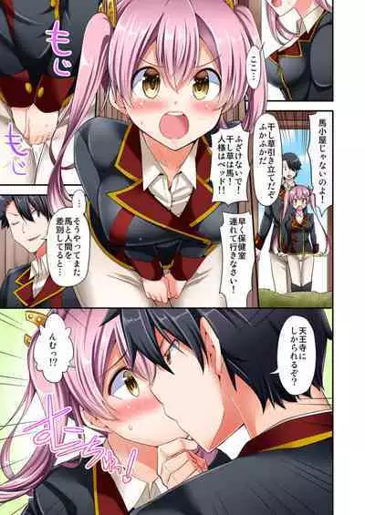 Jouba Joshi no Kijoui wa Ero sugite Hassha Fukahi 1