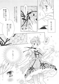 (Anthology) Josou no Oujisama 2