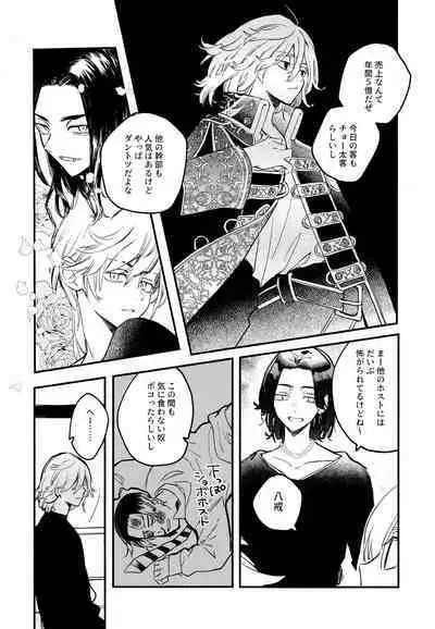 Fuyuu suru Neon - Floating Neon