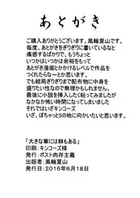 [Huurinkazan] Okina hana ni wa toge ga aru