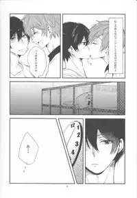 (Renai Jiyuugata! Natsu Honban) [nicotama (nicoco)] Inu no Kyuukaku (Free!)