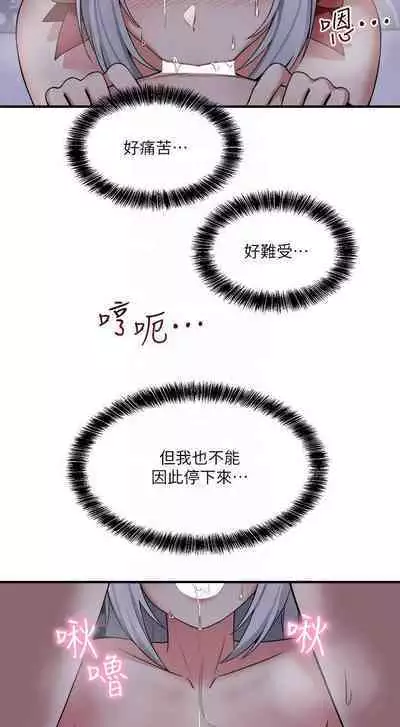 Elf Who Likes to be Humiliated Chapters 21 to 30