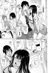 Shiranai Onnatachi ga Ippai Heya ni Ita!