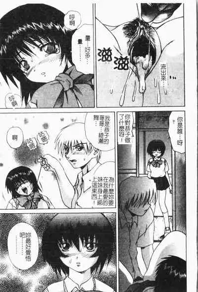 Imouto Koishi Vol. 6