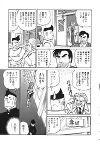 [Aro Hiroshi] Kagaku no Nyotaimori - Engineering of Raised Outlay