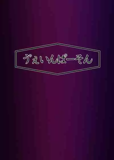 月詠が性奴隷調教器に嬲られるっ!【習作】