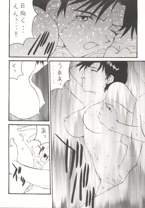 Toufuya Juuichi-chou