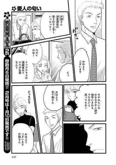 Renai LoveMax 2022-12