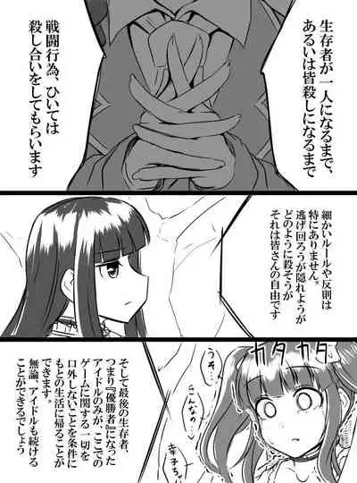 Deremasu Battle Royale