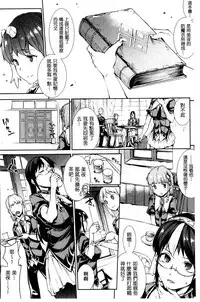 [Erect Sawaru] Shinkyoku no Grimoire III -PANDRA saga 2nd story- [Chinese]