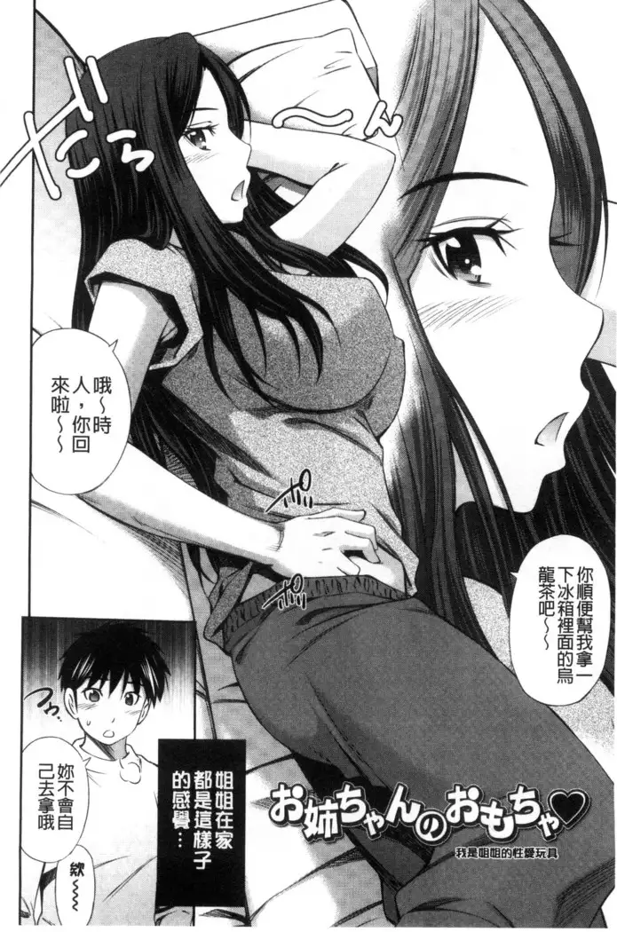 Himegoto x Memories | 私密性事 X 美妙的性事