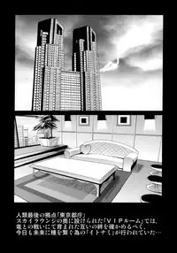 (SC54) [Takemasaya (Takemasa Takeshi)] Toaru Tochou no Love Hotel (7th Dragon 2020)