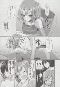 [Ayuma Sayu] Junai Maniac