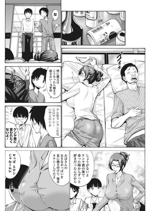 COMIC Penguin Club Sanzokuban 2017-03