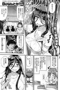 COMIC Shitsurakuten 2014-11