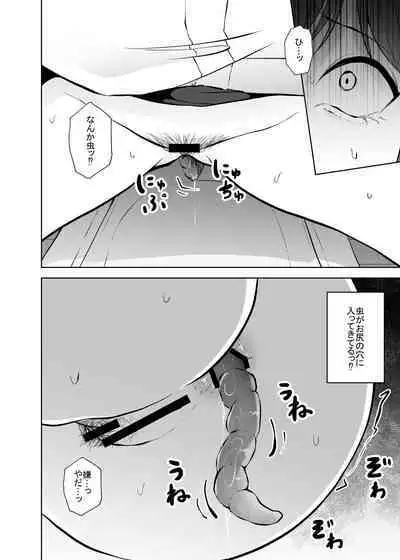 [TeruTeruGirl (Amano Teru)] Benjo Mushi