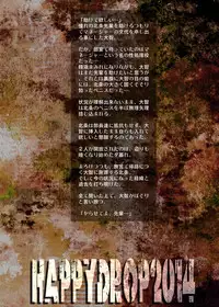 [Happydrop (Minase Sizuku)] Boku wa Migawari Manager 3 [Digital]