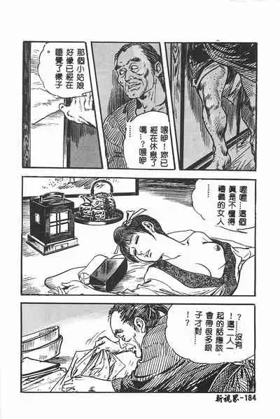 [Orihime] MILKY WAY [Chinese]